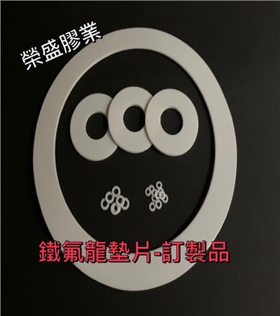 PTFE HOSE,FEP HOSE,PFA HOSE,桃園專業橡膠批發,榮盛膠業,桃園膠業,桃園鐵氟龍管,桃園PTFE管,桃園鐵氟龍管專業批發零售,鐵氟龍管,熱交換器,蒸氣配管,高純度試劑輸送管,電子通訊元件的絕緣,各種頻率電線電纜護套,槽絕緣管