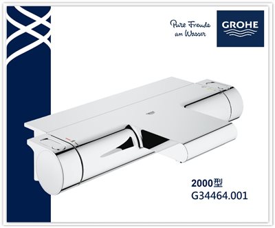 GROHE G34464.001