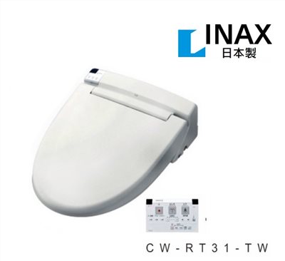 INAX  CW-RT31-TW/BW1  電腦馬桶蓋