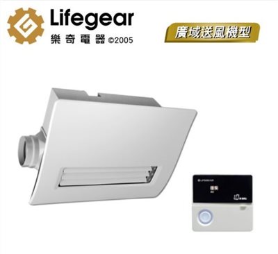 樂奇 BD-265  系列  暖風機