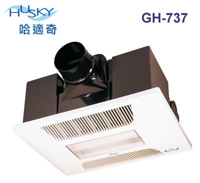 HUSKY  GH-737  暖風機 