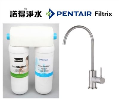 PENTAIR 諾得淨水   PP纖維+UF中空絲膜,高碘值活性碳+不鏽鋼龍頭