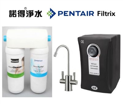 PENTAIR 諾得淨水   PP纖維+UF中空絲膜,高碘值活性碳+廚下型加熱器(雙開龍頭)