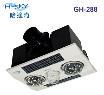 HUSKY  GH-288  暖風機