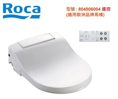 ROCA 電腦馬桶蓋 804006004