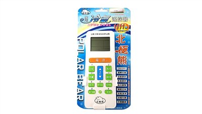 北極熊萬用冷氣遙控器 LX-151
