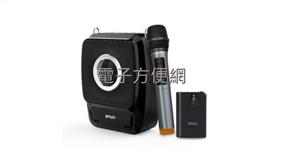BSD 碧盛德 20W 背掛式 有線 / 無線擴音機 BA-9703