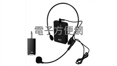 BSD 碧盛德 UHF攜帶式無線麥克風 BU-9005