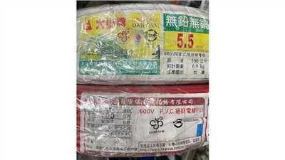 5.5mm平方 多芯線 7芯絞線 華榮.大山電線 廠牌隨機出貨 PVC 600V 零售單位1米