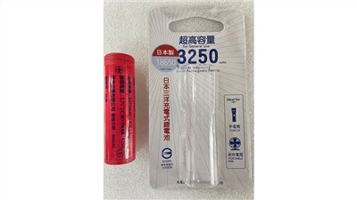 日本製 三洋 充電式鋰電池 18650鋰電池 3250mAh 3.7V (NCR-18650BF)