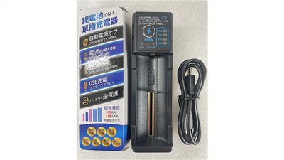 萬用智能充電器  鎳氫/鎳鎘/鋰電池 適用 智慧充電器 18650 3號 4號 雙槽 DN-F2