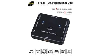 Digifusion 伽利略 HDMI 4K2K KVM 2埠 電腦切換器 HKVM2S