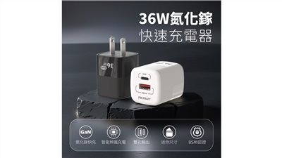 POLYBATT 36W GaN 氮化鎵充電器 1A1C GAN09-36W