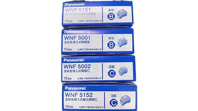 Panasonic國際牌 WNF5001單切 WNF5002雙切 WNF5151螢光單切 WNF5152