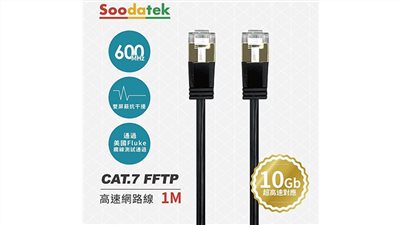 SOODATEK CAT.7 FFTP 雙遮蔽超高速網路線1米/SLAN7-PC100BL