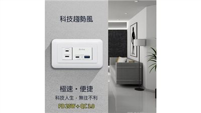 朝日電工 P-USB-UR082 埋入式PD20W+QC3.0附單接地插組