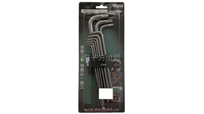L型圓球/防鏽蝕/螺絲起子Wera Kraftform WERA 3950PKL/9
