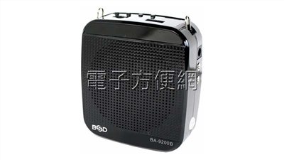 腰掛教學擴音機 碧盛德BA-9200B