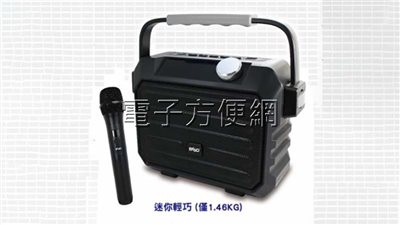 手提/肩背兩用無線擴音機 碧盛德BA-7200