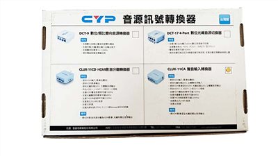 ⌛ 音源訊號/聲音輸入轉換器 登昌恆CYP CLUX-11CA
