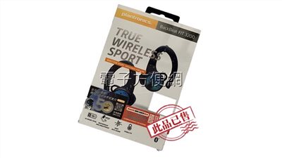 🈚繽特力藍牙耳機 Plantronics backbeat FIT 3200