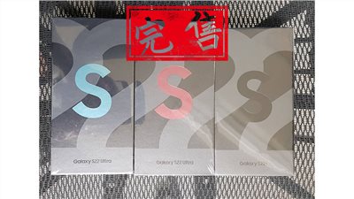 🔥三星 SAMSUNG Galaxy S22 三款可選