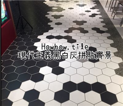 西班牙-現代主義六角素磚3色 17.5*20cm*GLH148