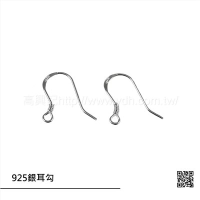 925銀耳勾