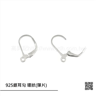 925銀耳勾 環狀(彈片)