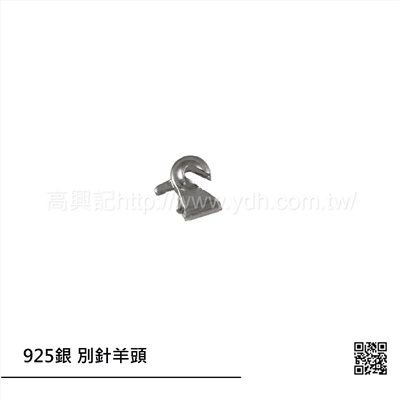 925銀 別針羊頭