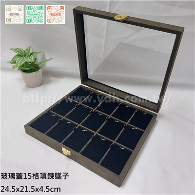21x24公分15格墜子玻璃蓋收納盒(黑皮/麂皮)