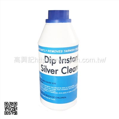 DIP洗銀劑
