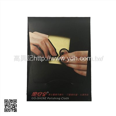 黑變金