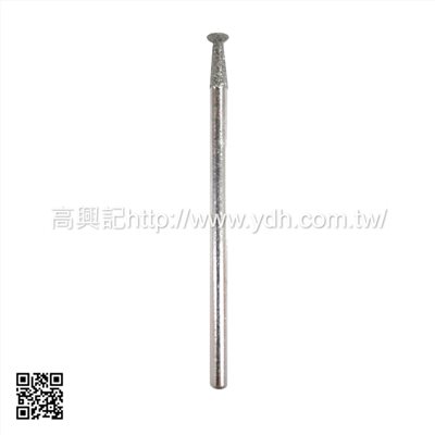 鑽石磨頭 漏斗平頭形3.0mm
