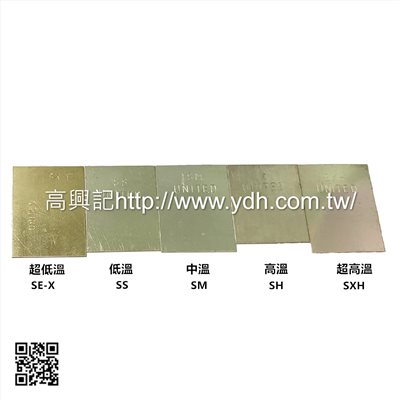 銀焊片 超高/高/中/低/超低溫