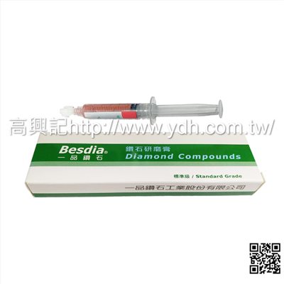 鑽石膏