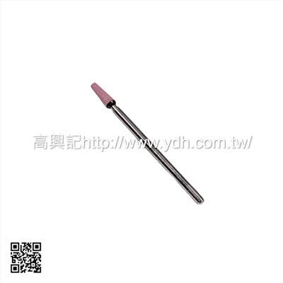 砂輪 梯形圓錐型 小