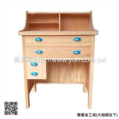 金工桌 雙層桌