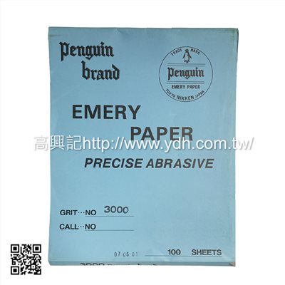日本企鵝PENGUIN 耐水砂紙