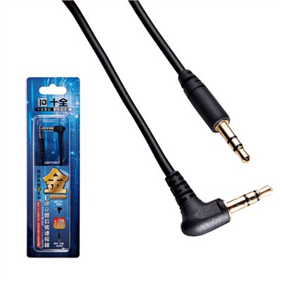 3.5立體 L頭信號連接線/1.2M 