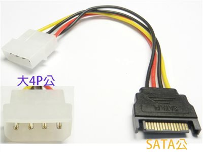 SATA電源線大4公/15P公　