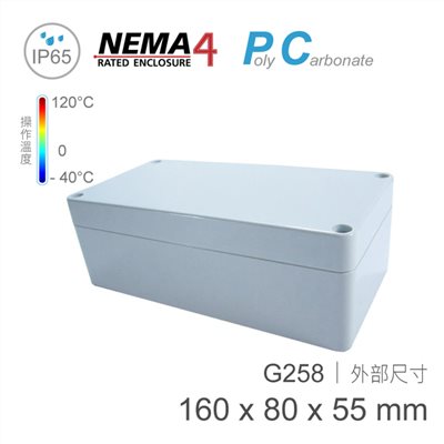 G258 160 x 80 x 55mm 塑膠盒 
