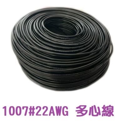 UL1007 22AWG   多心線  黑色 一捲60米