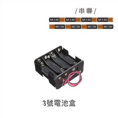 電池盒  3X8 方型