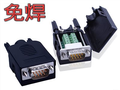 DB9P(長螺絲) 公免焊式DIY接頭組合包