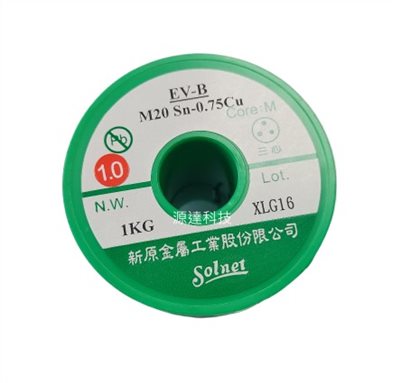 新原金屬 1.0mm 無鉛焊錫    1KG 