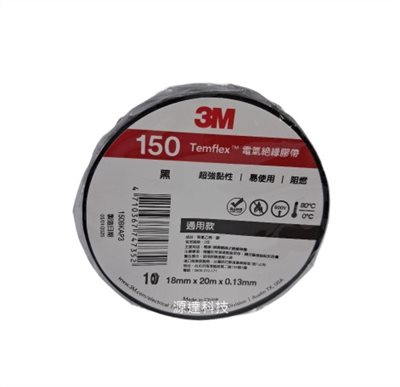 電工膠布   黑    18mm*20m*0.13mm
