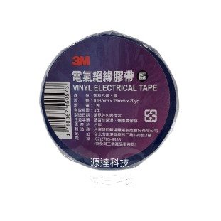 電工膠布   藍    0.13mm*19mm*20碼