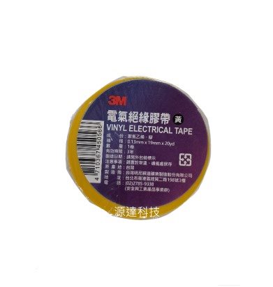 電工膠布   黃    0.13mm*19mm*20碼