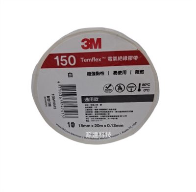 電工膠布   白    18mm*20m*0.13mm